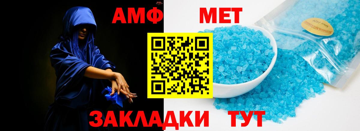 АМФ Premium Апатиты