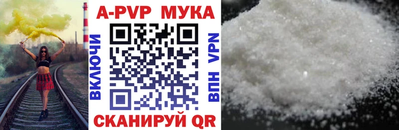 Alfa_PVP кристаллы  Апатиты 