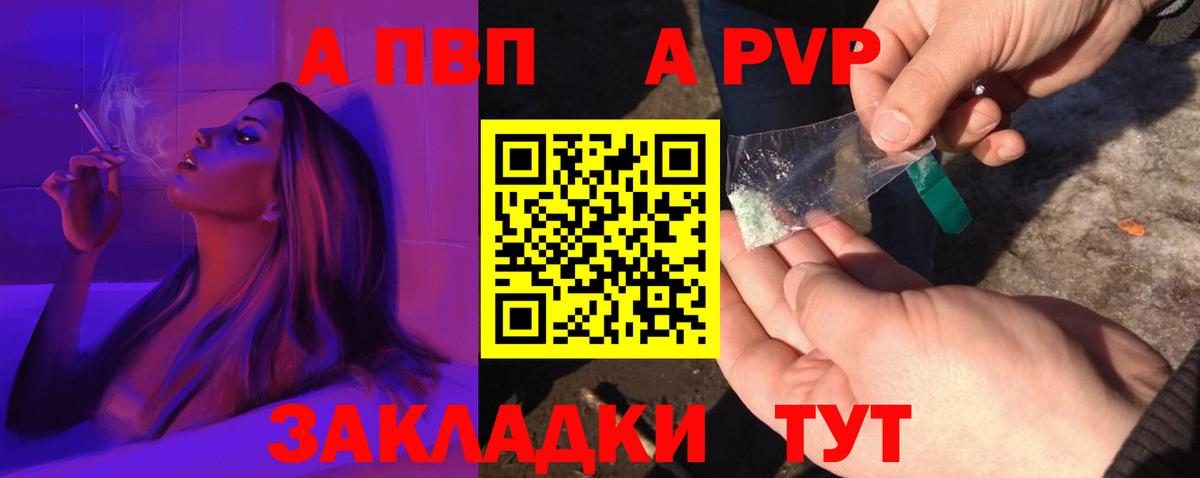 APVP Соль Апатиты