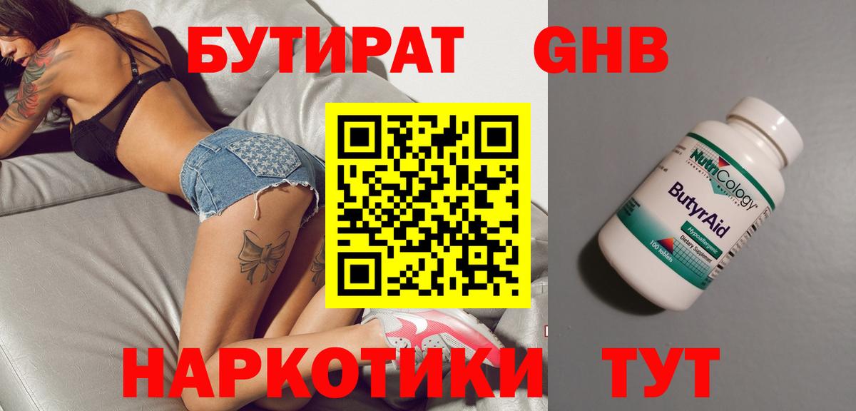 БУТИРАТ буратино Апатиты