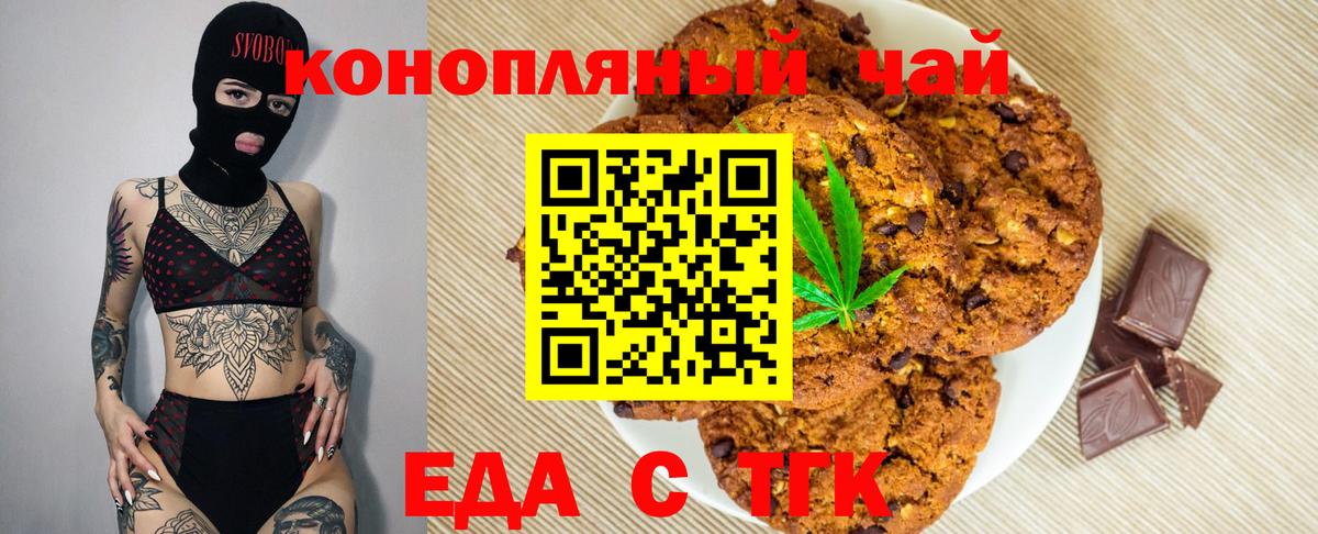 Cannafood марихуана  Вход с VPN  Апатиты 