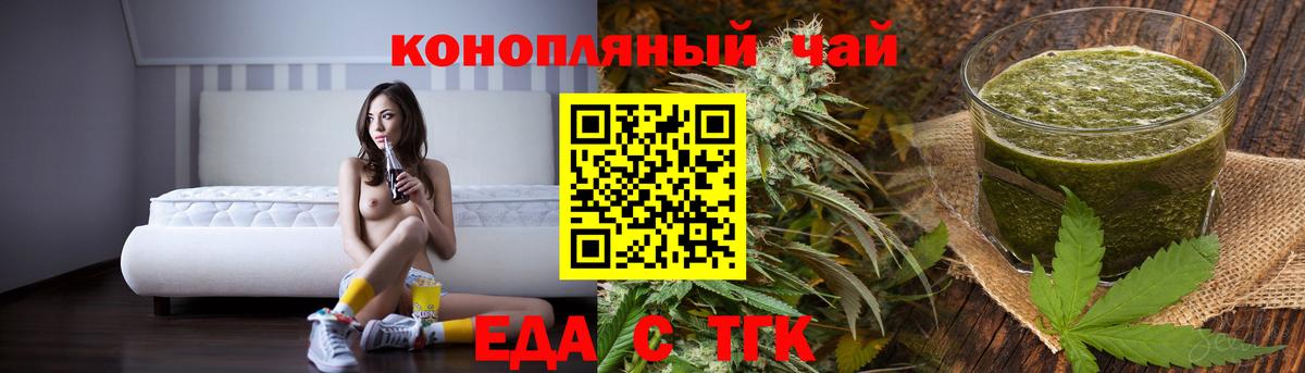 Печенье с ТГК конопля Апатиты