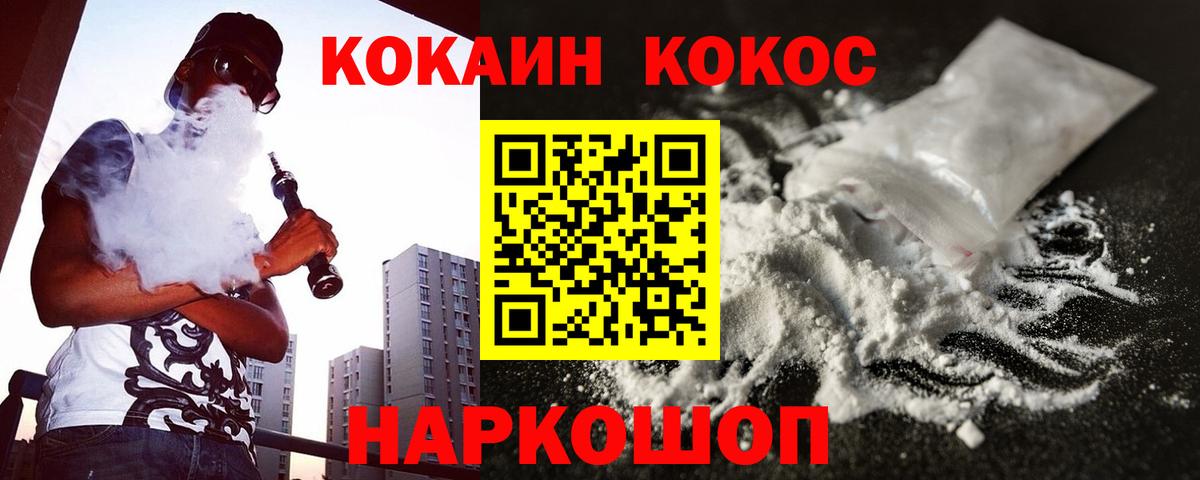 COCAIN 97% Апатиты