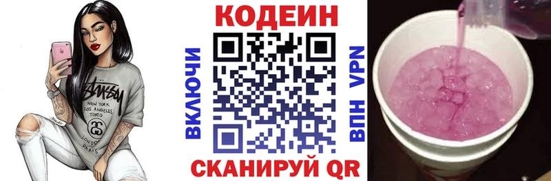 Codein Purple Drank  Апатиты 