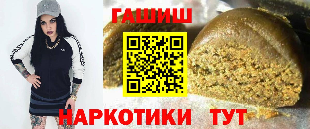 ГАШ гарик  Вход с VPN  ГАШИШ хэш  Гашиш  Апатиты 
