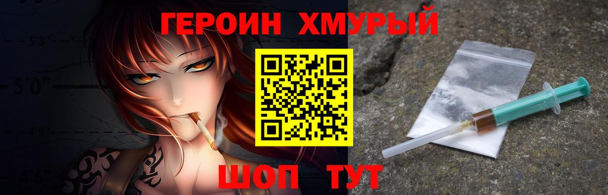 Апатиты  ГЕРОИН  Вход с VPN  ГЕРОИН хмурый 