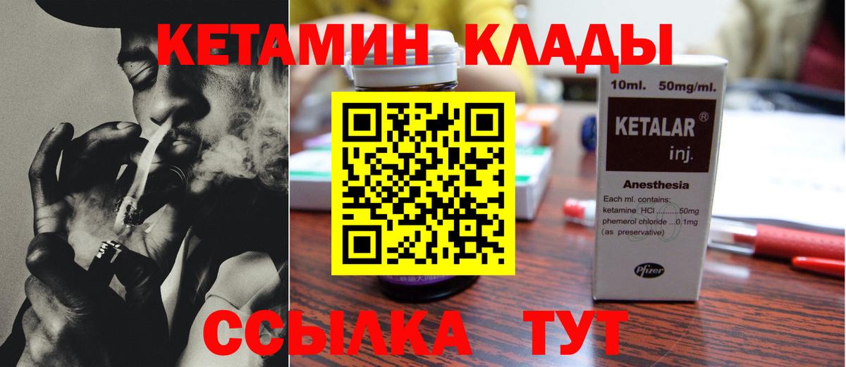 КЕТАМИН ketamine Апатиты