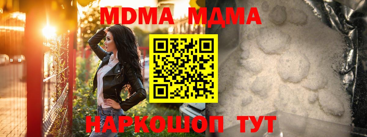 МДМА VHQ Апатиты