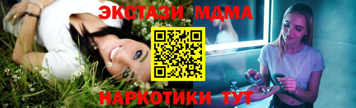 Апатиты  MDMA кристаллы  МДМА crystal  Вход с VPN 