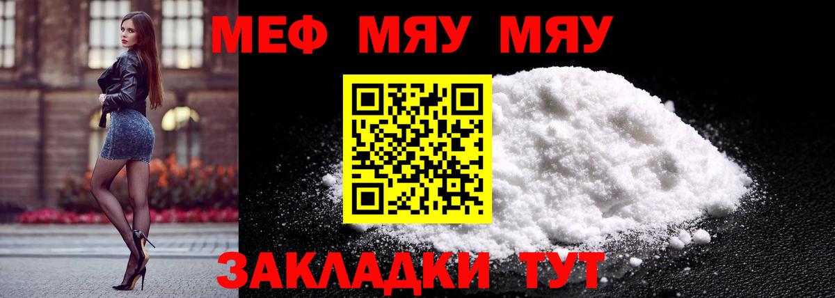 МЕФ  Вход с VPN  Меф мяу мяу  Мефедрон  Апатиты  Меф VHQ 
