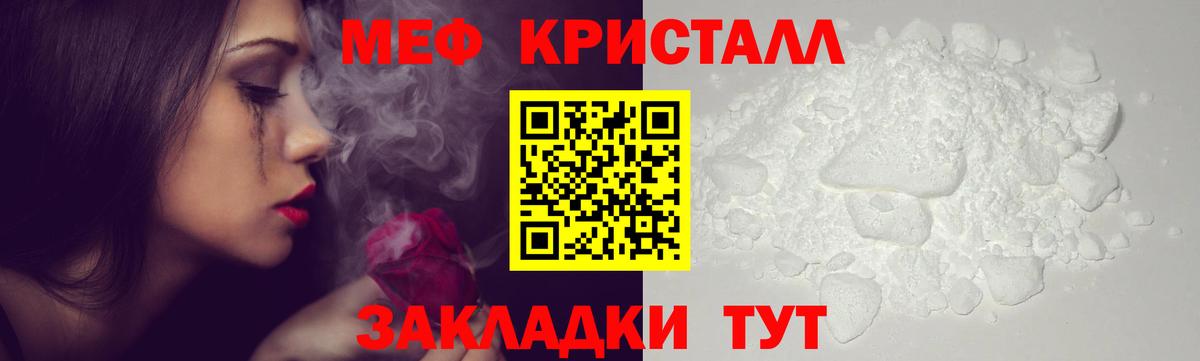 Меф  Апатиты