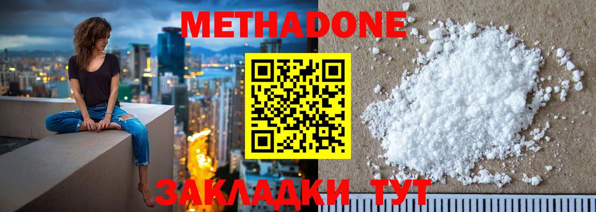 МЕТАДОН мёд Апатиты
