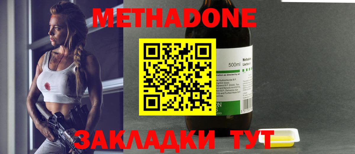 Апатиты  Метадон кристалл  Вход с VPN  МЕТАДОН кристалл 