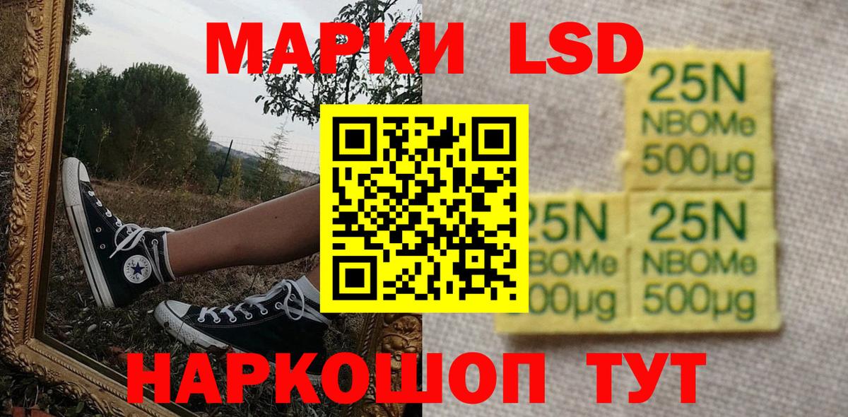 Наркотические марки 1500мкг  Вход с VPN  Апатиты 